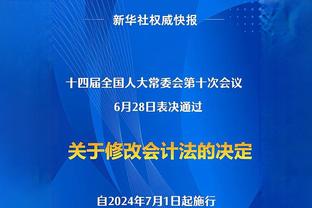 纳帅：哈弗茨对法国将首发踢前锋 诺伊尔是欧洲杯首发门将